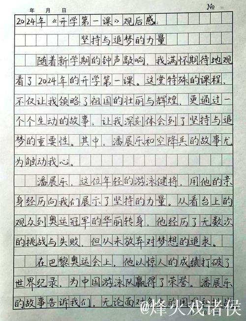 从兴趣到事业：新民随笔