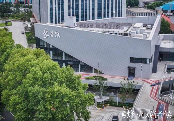 焕星馆升级启航南钢文体公园